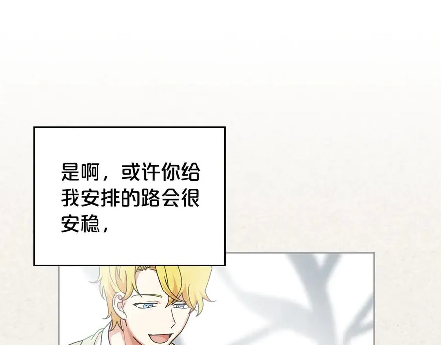第86话 改变未来 第42页