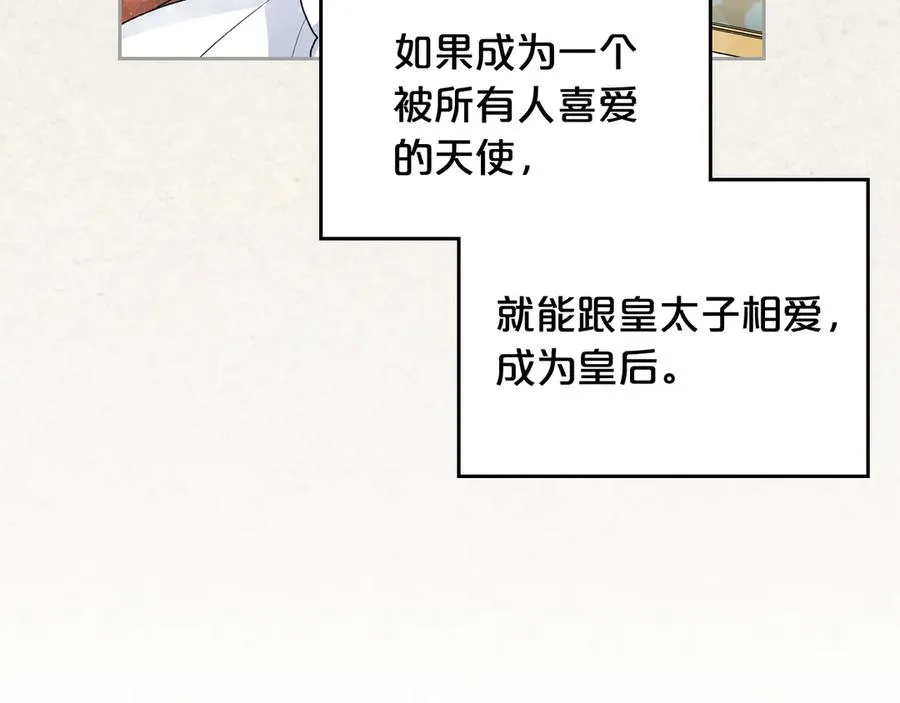 第86话 改变未来 第44页
