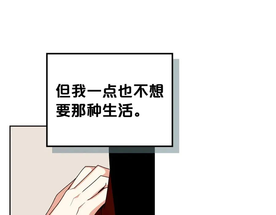 第86话 改变未来 第46页