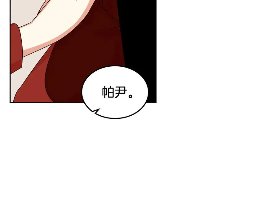 第86话 改变未来 第47页