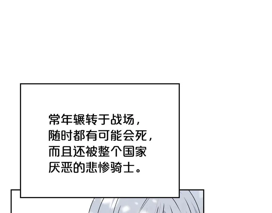 第86话 改变未来 第50页