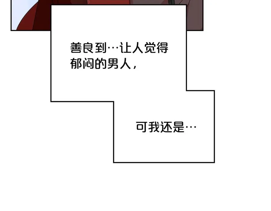 第86话 改变未来 第52页