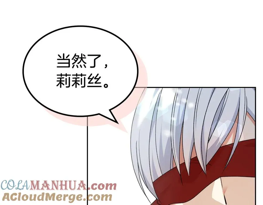 第86话 改变未来 第53页