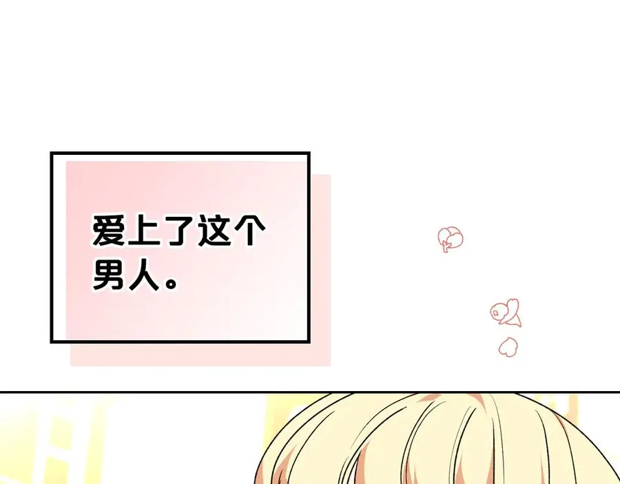 第86话 改变未来 第56页