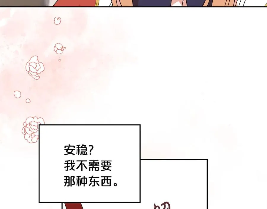 第86话 改变未来 第58页