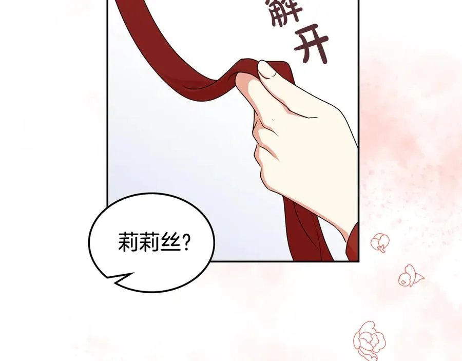 第86话 改变未来 第59页