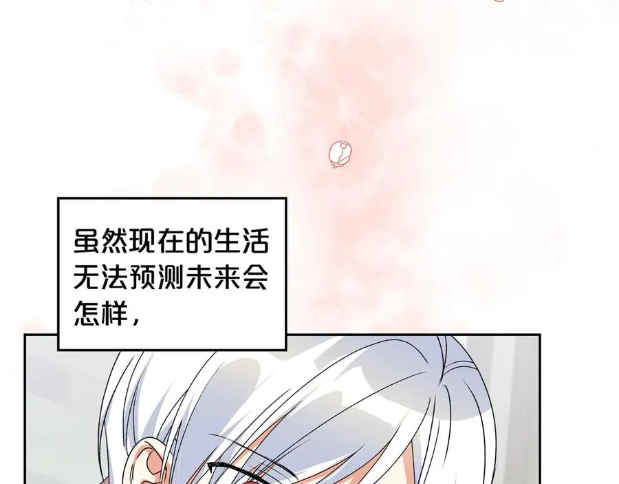 第86话 改变未来 第60页