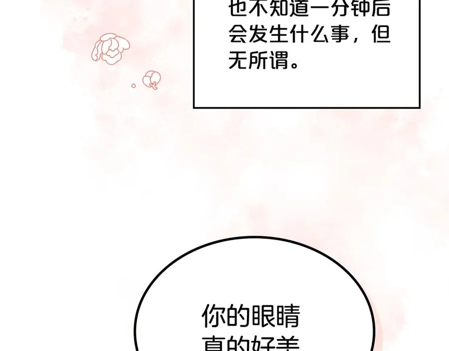 第86话 改变未来 第62页