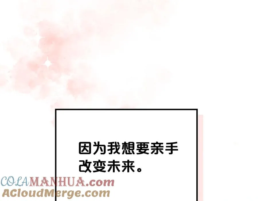 第86话 改变未来 第65页