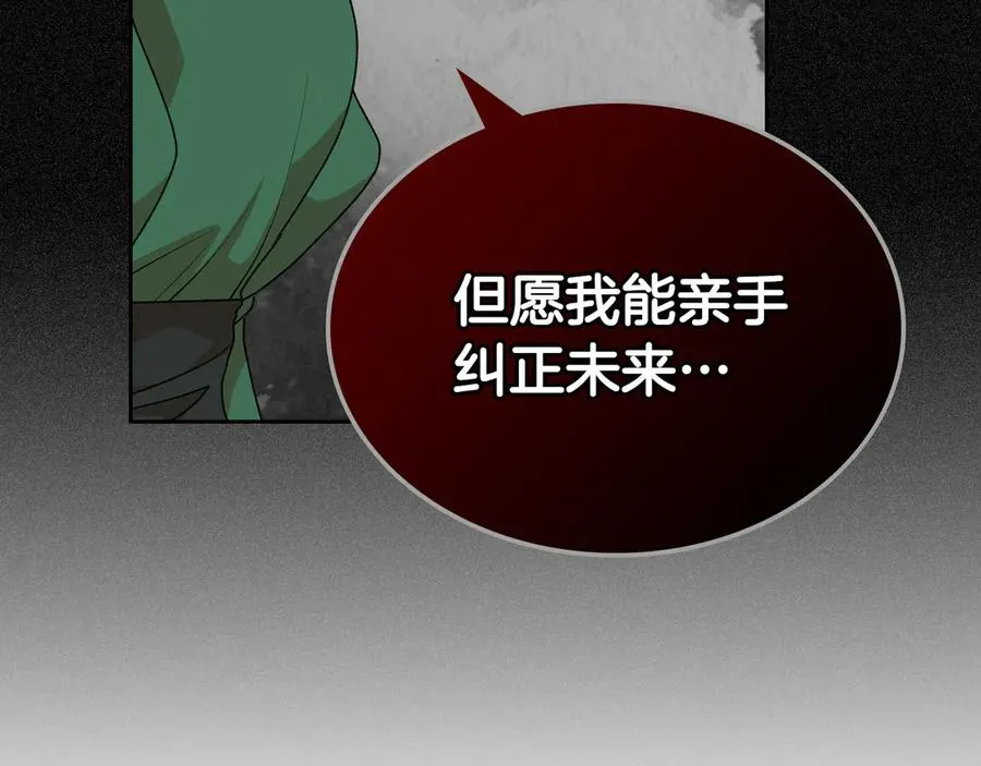 第86话 改变未来 第72页