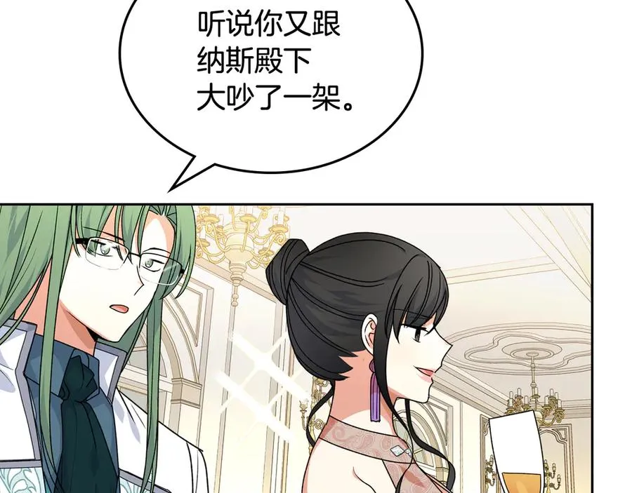 第86话 改变未来 第80页