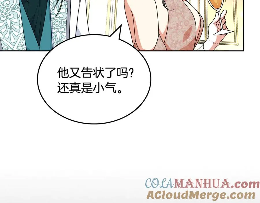 第86话 改变未来 第81页