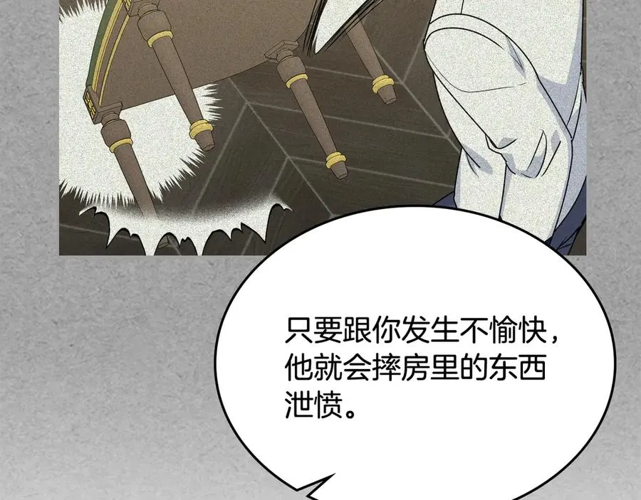 第86话 改变未来 第83页
