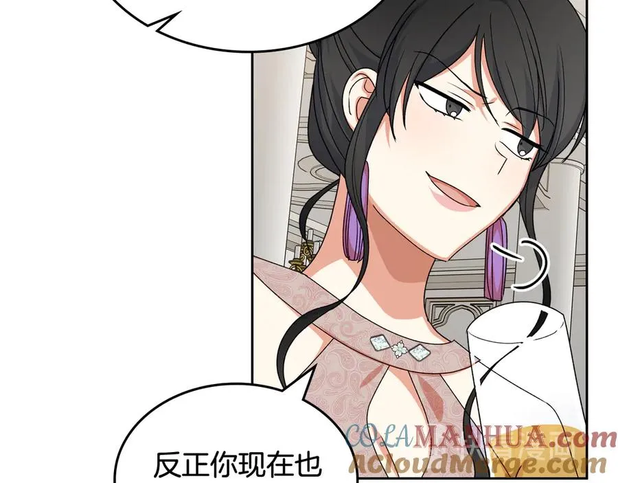 第86话 改变未来 第85页