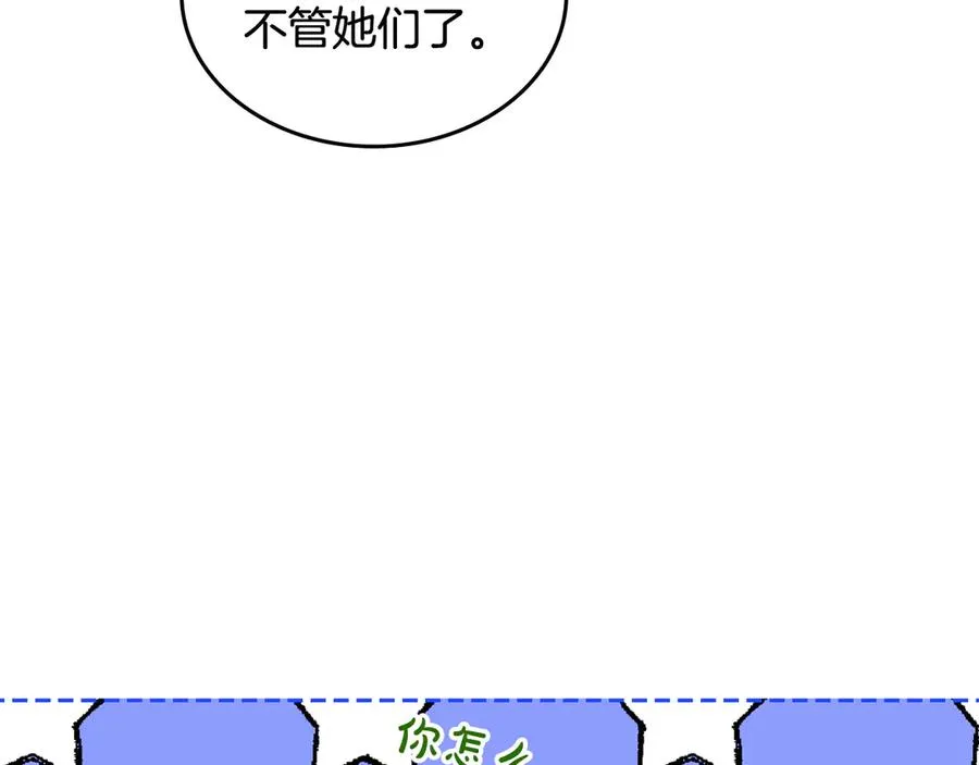 第86话 改变未来 第86页