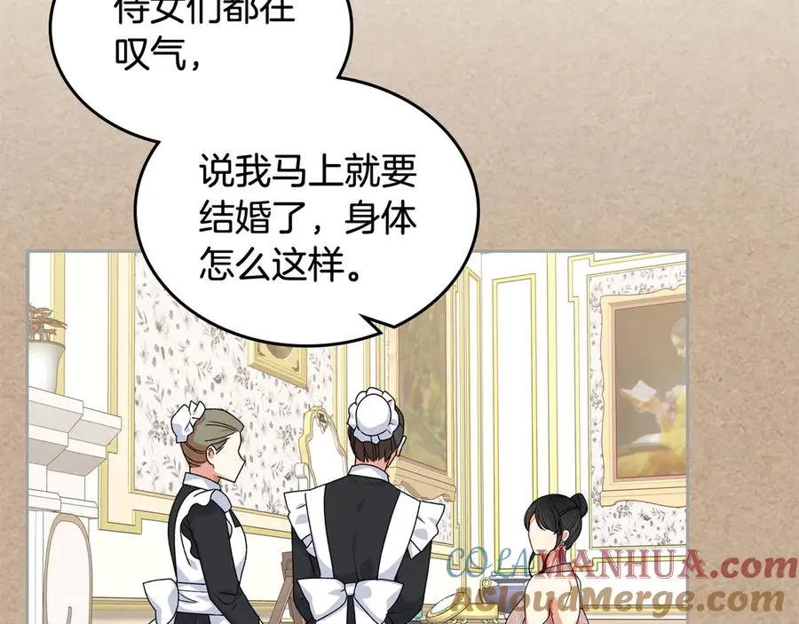 第86话 改变未来 第93页