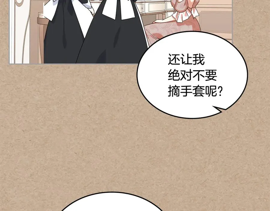 第86话 改变未来 第94页