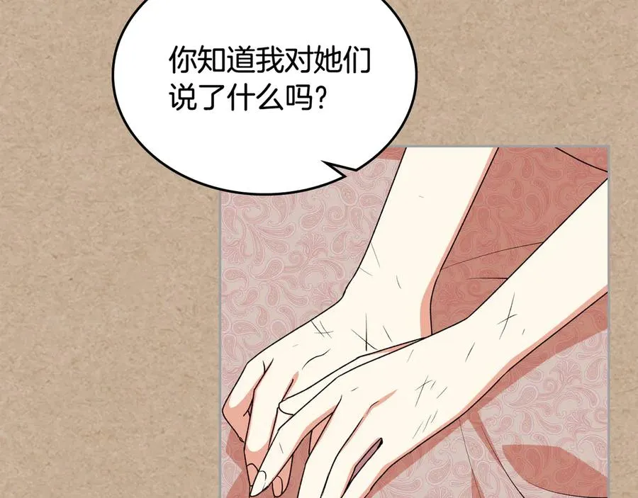第86话 改变未来 第95页
