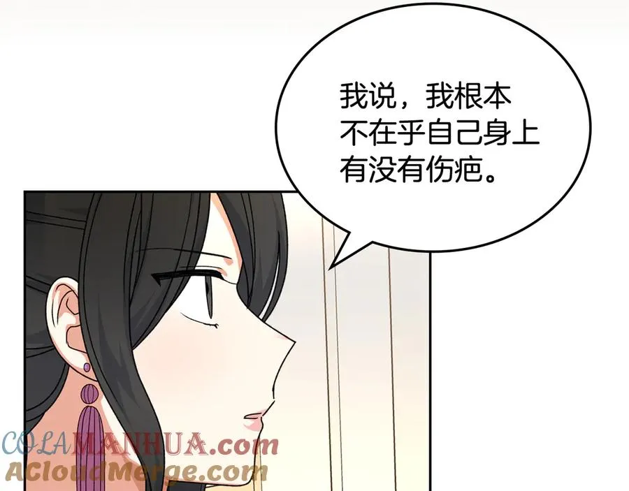 第86话 改变未来 第97页