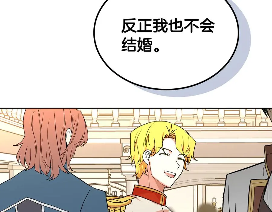 第86话 改变未来 第99页