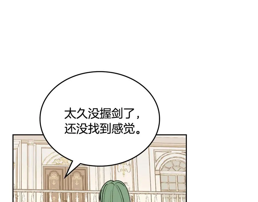 第86话 改变未来 第103页