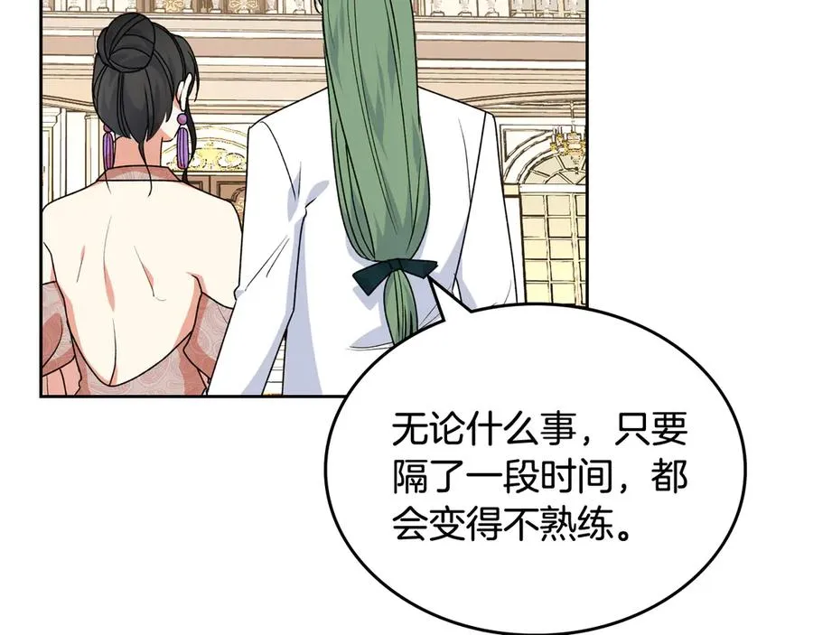 第86话 改变未来 第104页