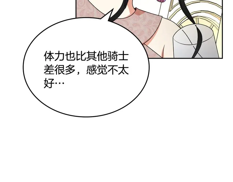 第86话 改变未来 第106页
