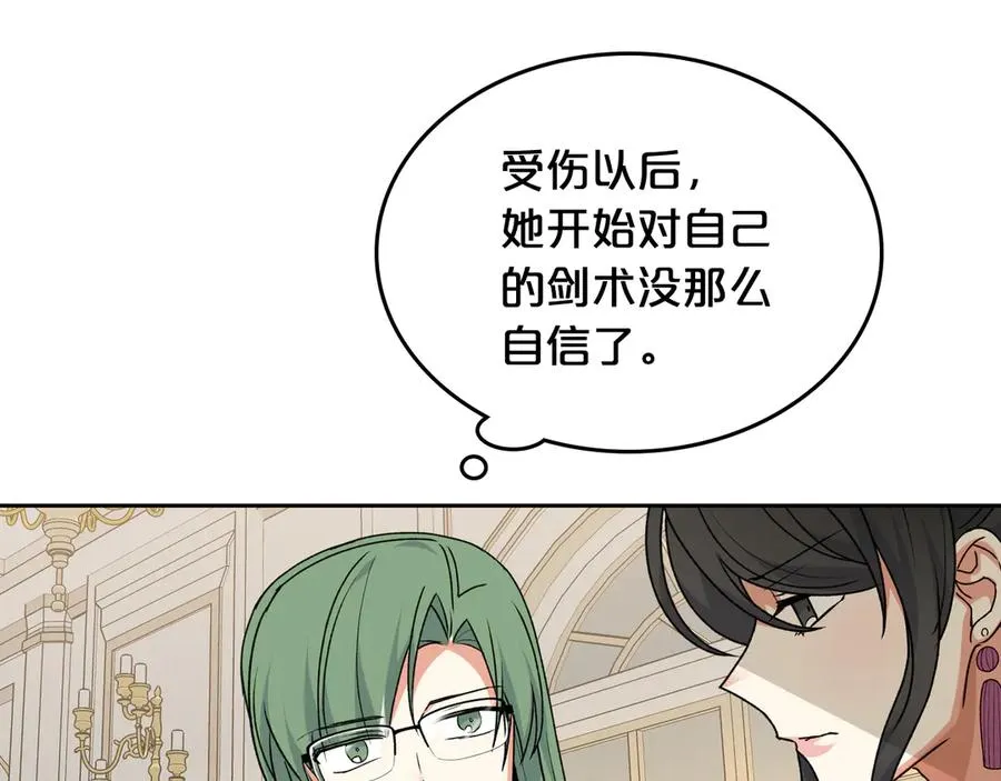 第86话 改变未来 第107页