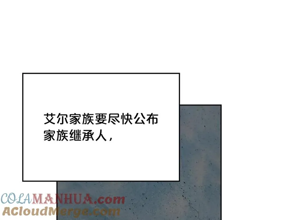 第86话 改变未来 第109页