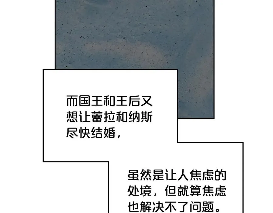 第86话 改变未来 第110页