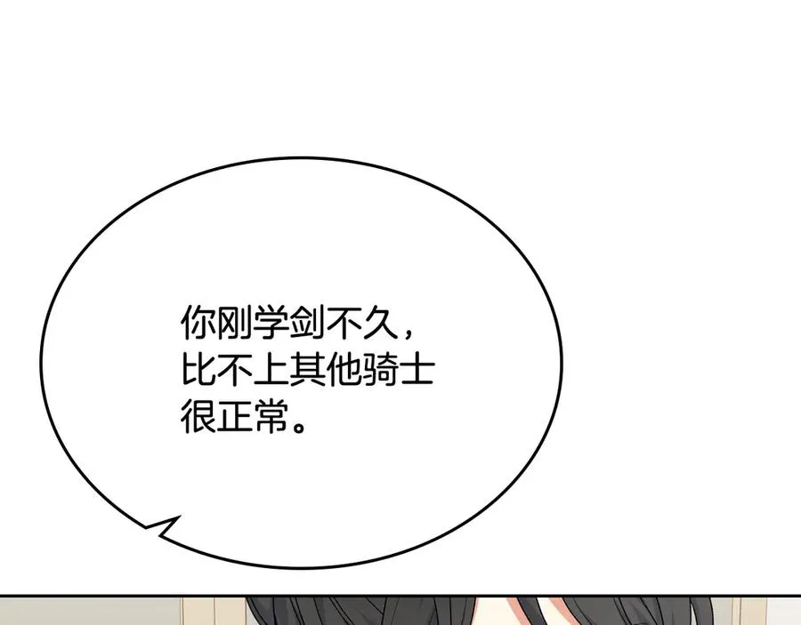 第86话 改变未来 第112页