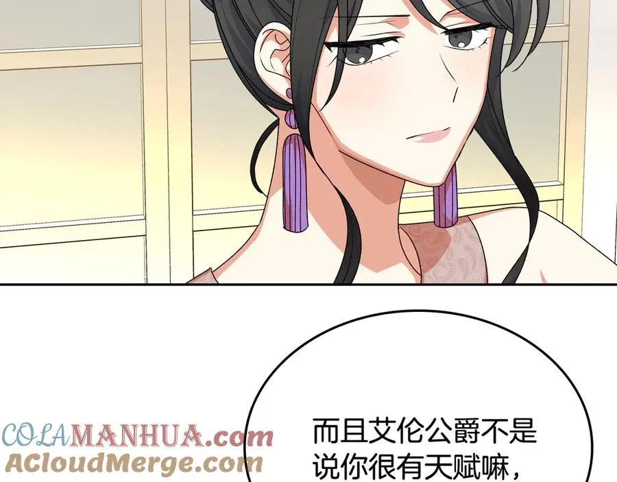 第86话 改变未来 第113页
