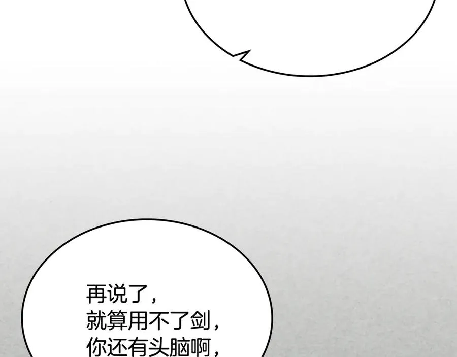 第86话 改变未来 第114页