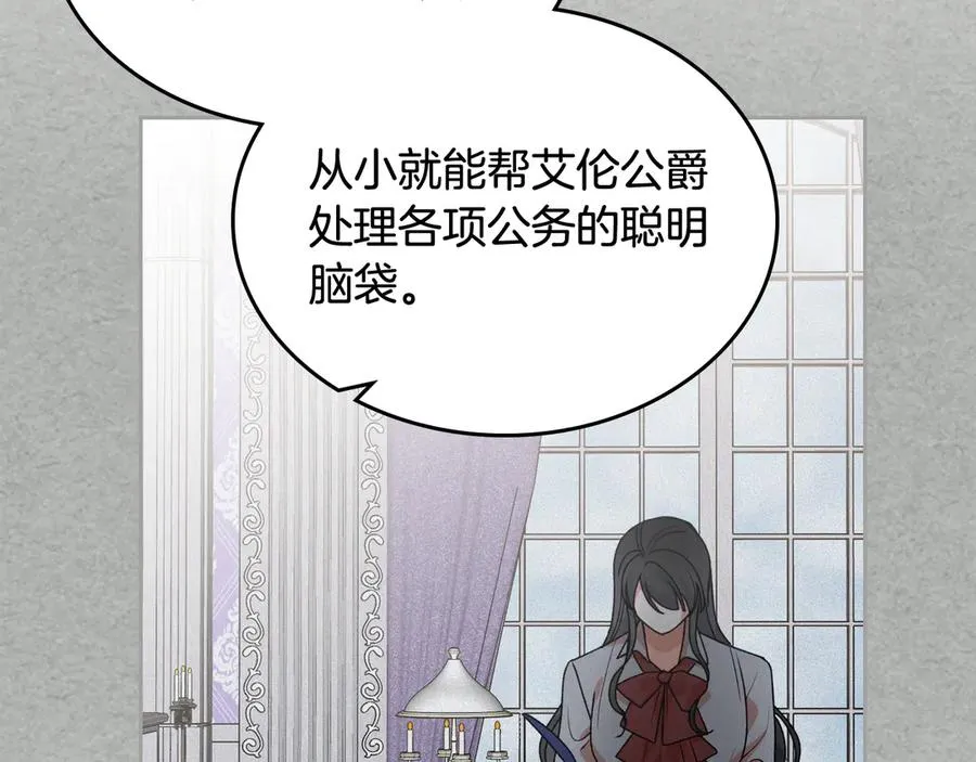 第86话 改变未来 第115页