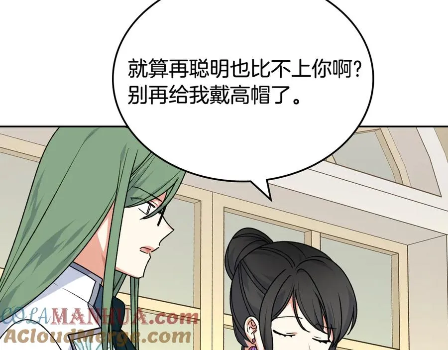 第86话 改变未来 第117页