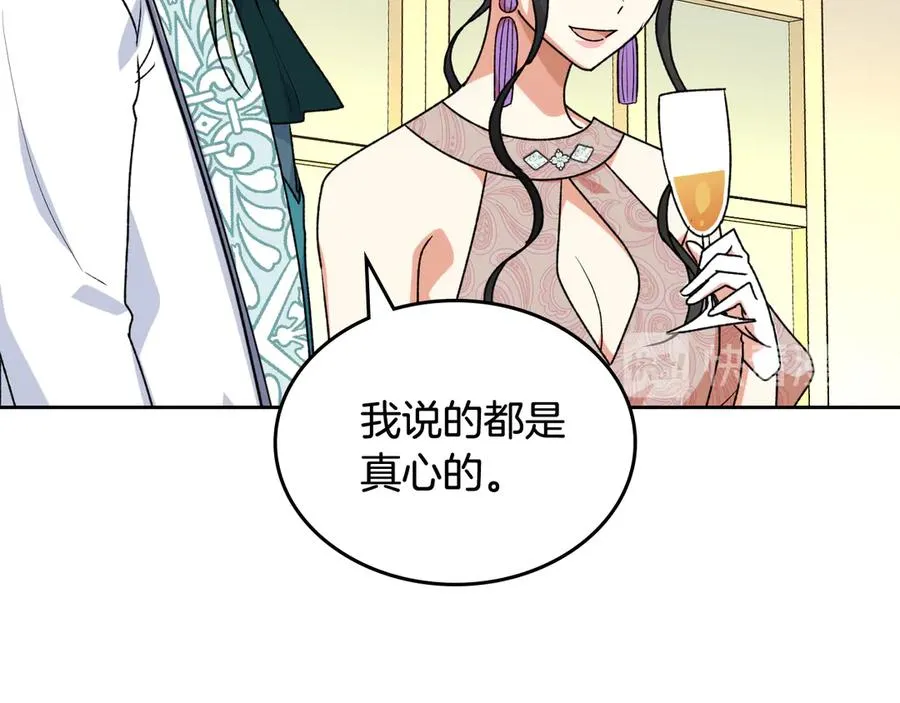 第86话 改变未来 第118页