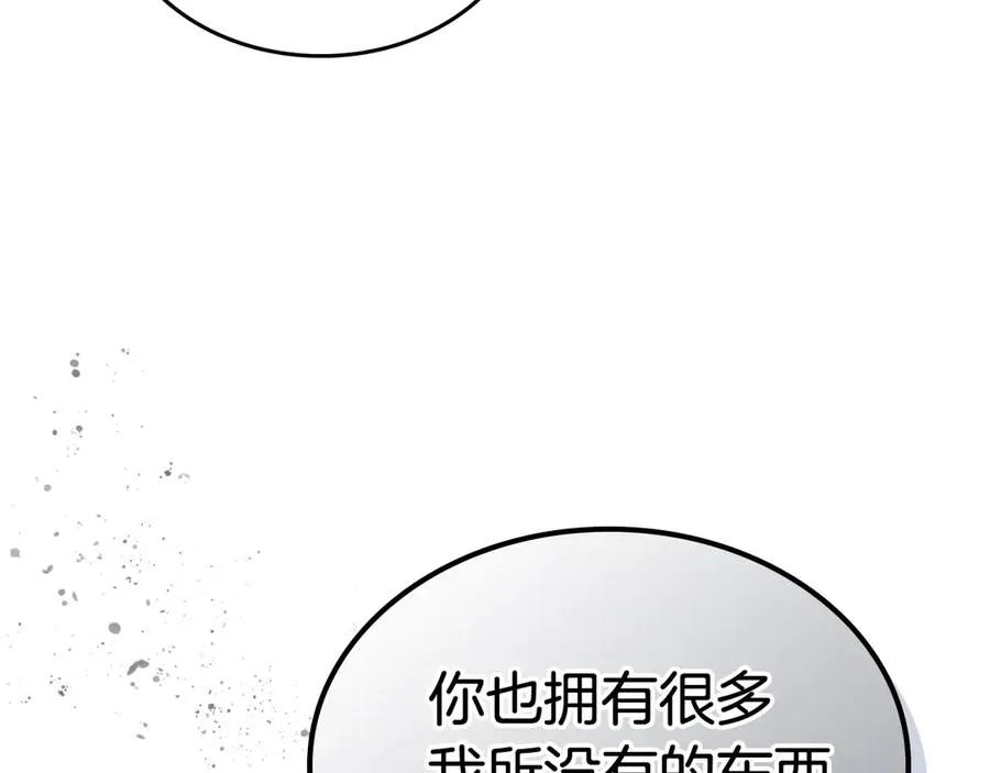 第86话 改变未来 第123页