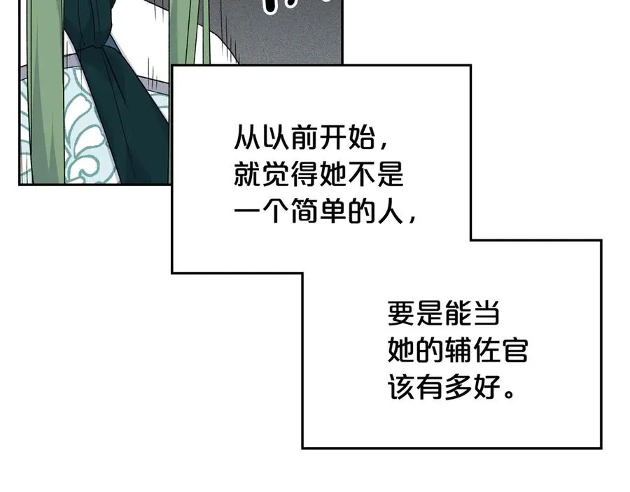 第86话 改变未来 第127页
