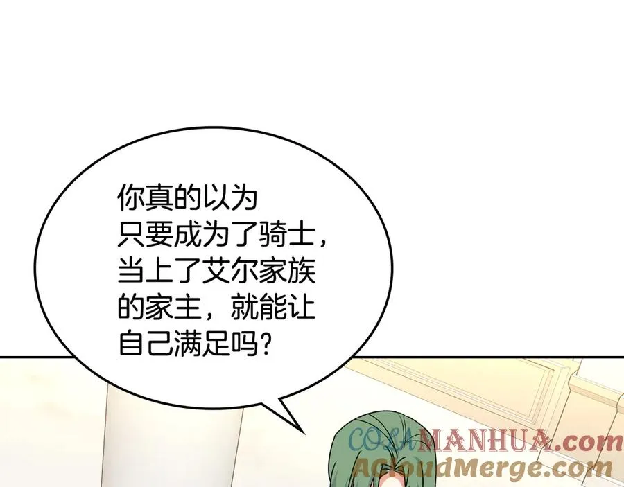 第86话 改变未来 第129页
