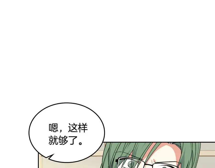 第86话 改变未来 第131页