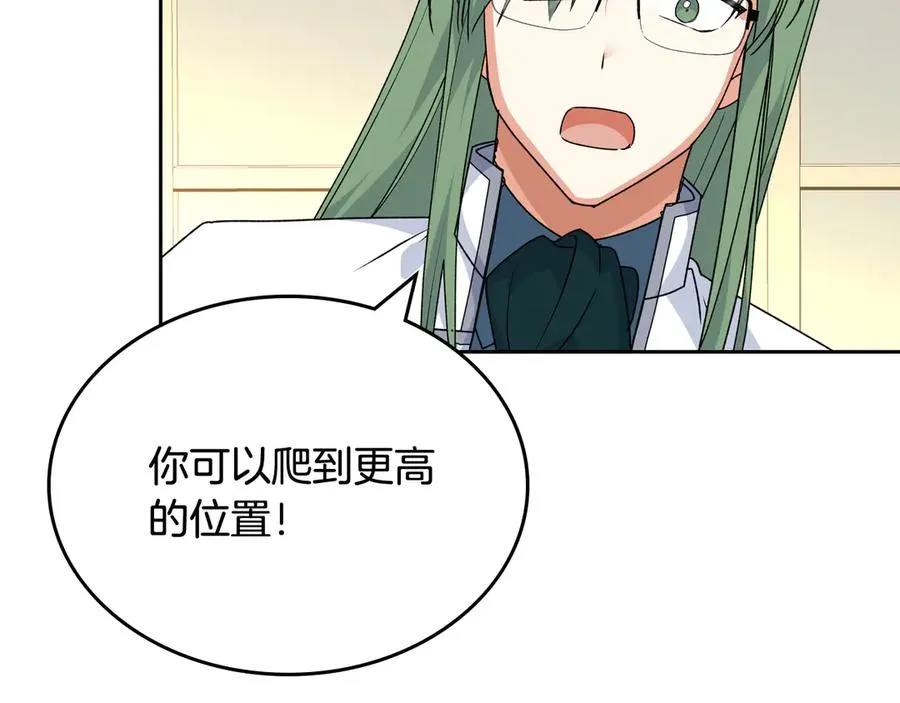 第86话 改变未来 第132页