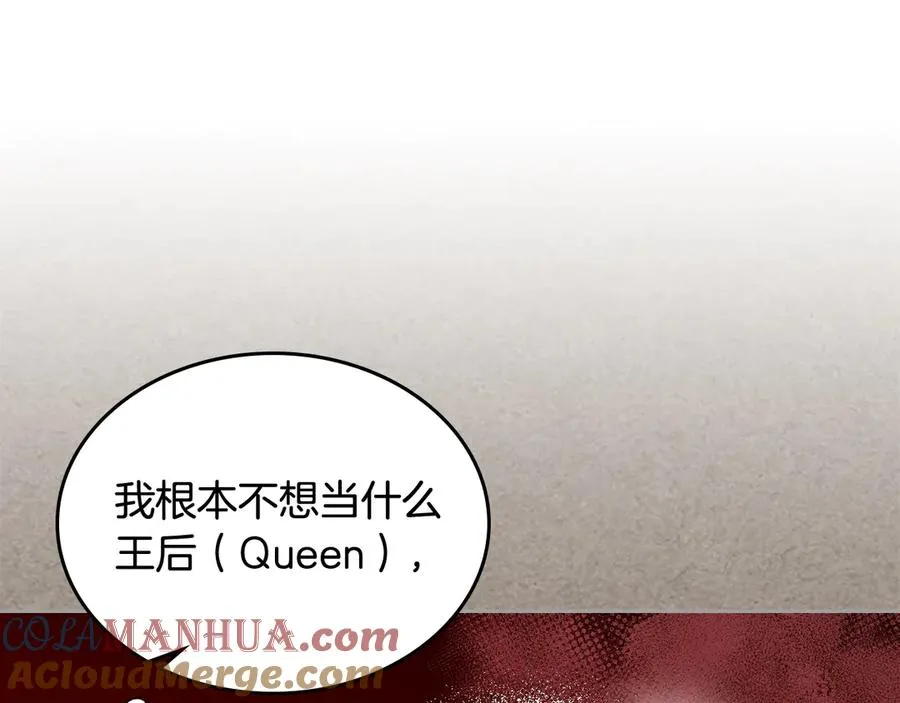第86话 改变未来 第133页