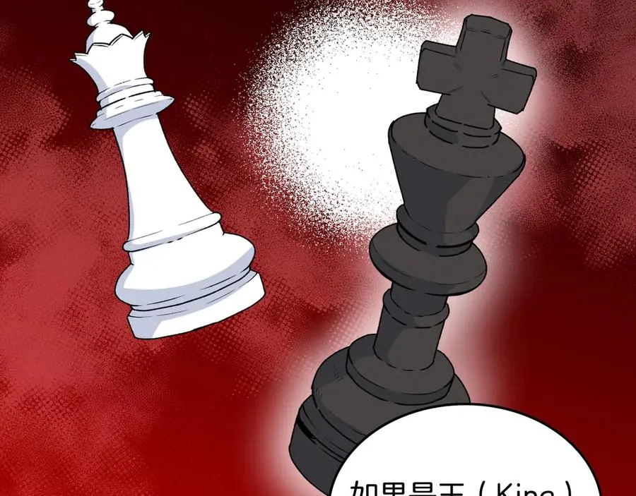 第86话 改变未来 第134页