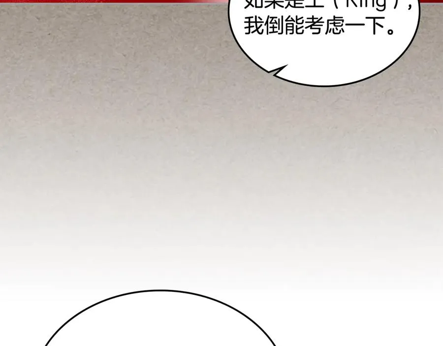 第86话 改变未来 第135页