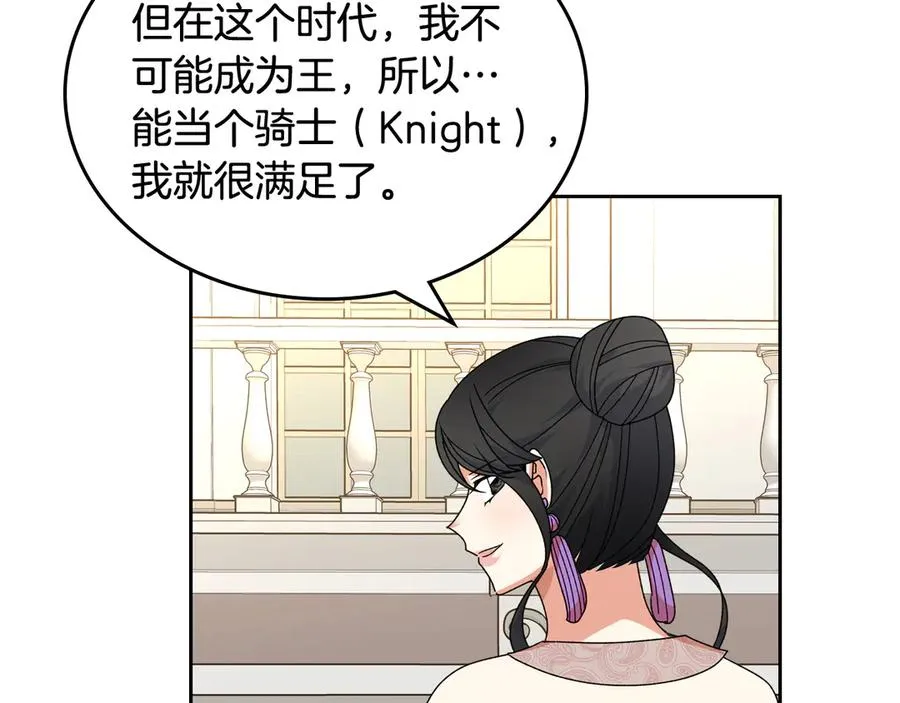 第86话 改变未来 第136页