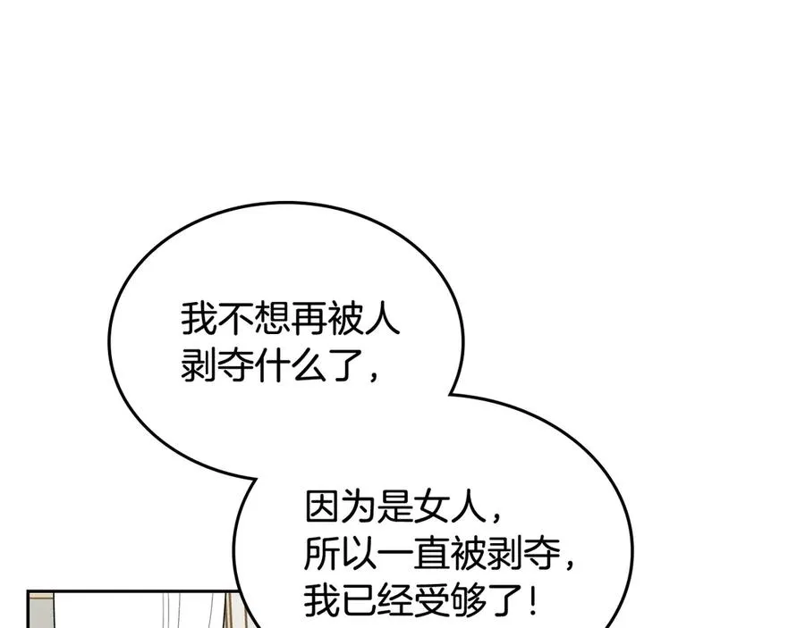 第86话 改变未来 第139页