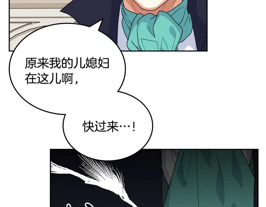 第86话 改变未来 第146页