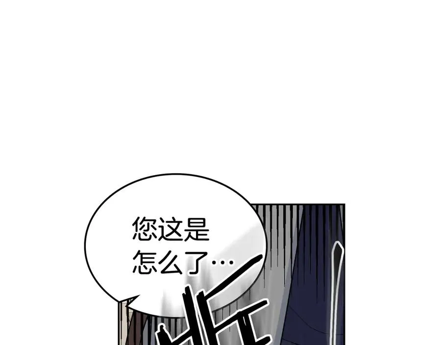 第86话 改变未来 第152页