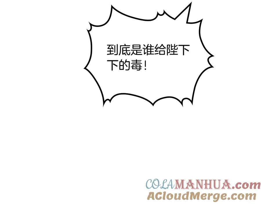 第86话 改变未来 第161页