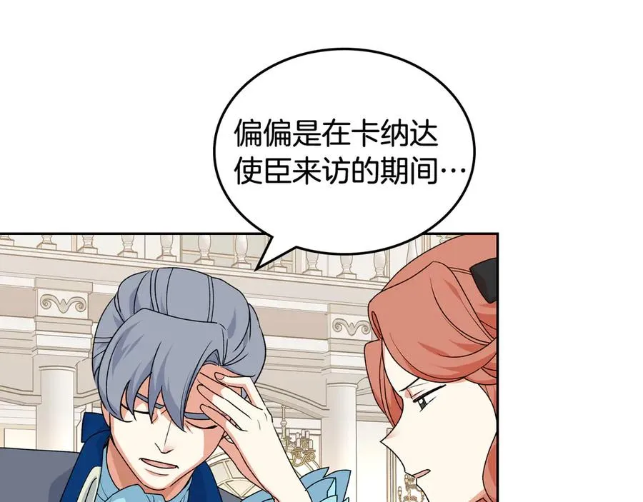 第86话 改变未来 第162页